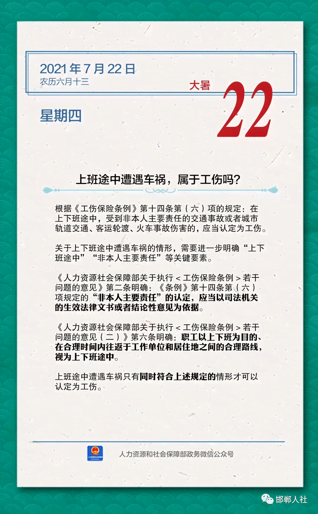 突发脑溢血是否属于工伤：详解认定标准与申请流程