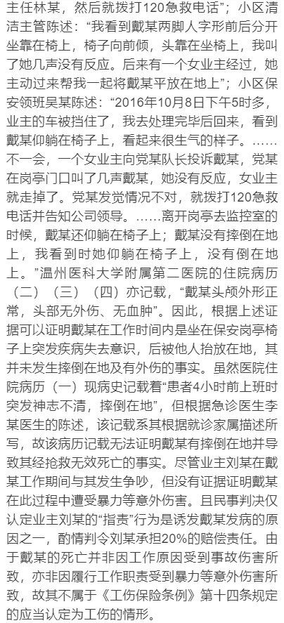突发脑溢血死亡的认定工伤：赔偿标准及是否算工伤解析