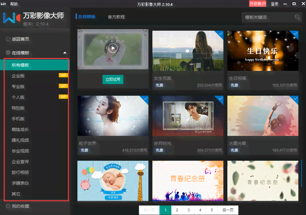 创作相册的软件：2020最新推荐，热门相册制作一览