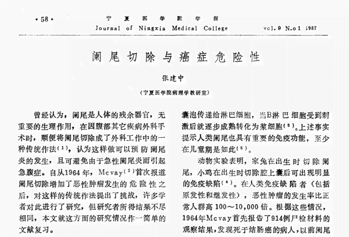 阑尾炎发作是否属于工伤认定范畴探讨