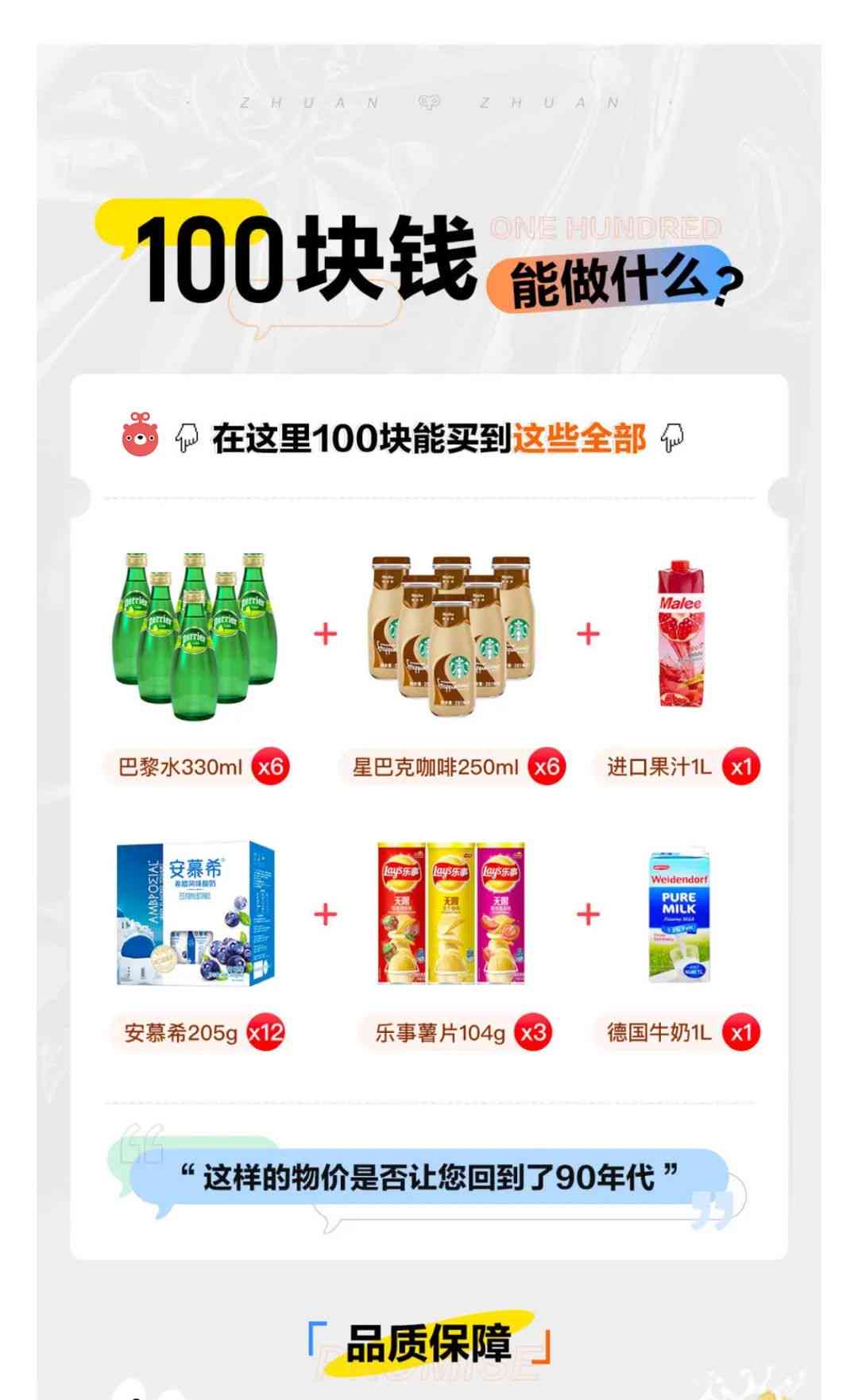 打造吸引力零食文案：如何巧妙编辑零食促销话语