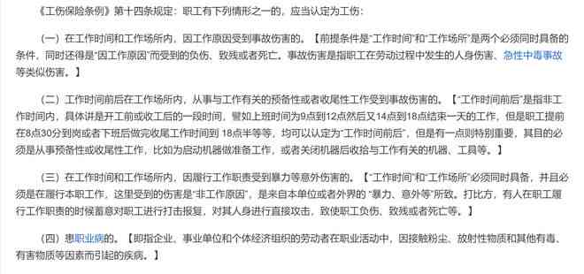 '工伤鉴定：突发性耳聋案例能否成功认定'