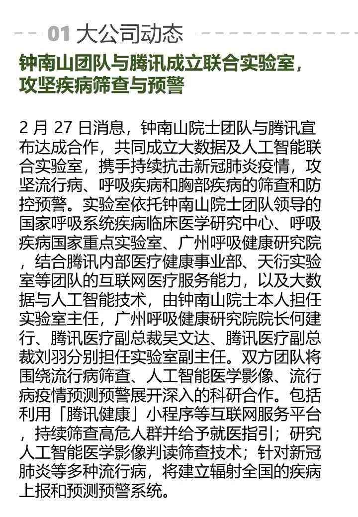 AI道德问题：涵内容、特征、准则及不包括的范围