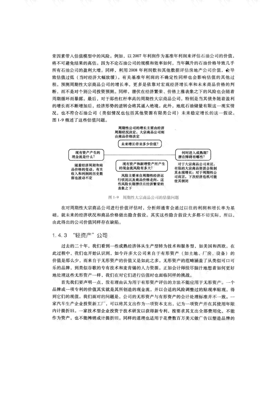 深度探讨：1500字道德论文写作指南与案例分析