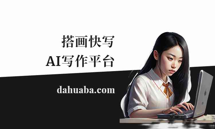 ai道德论文文案