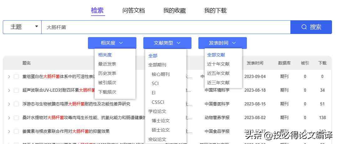 ai写作怎么标注文献格式及内容详解