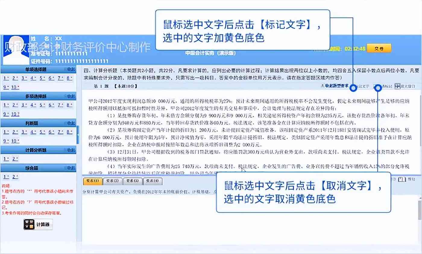 AI智能辅助下的数据标注技巧与实践指南