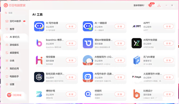 全面评测：直播文案AI工具横向对比，找出最适合您的创作助手