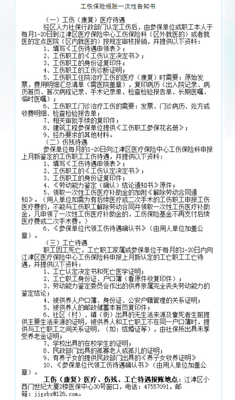 筋损伤可以认定工伤吗：工伤认定及赔偿金额详解