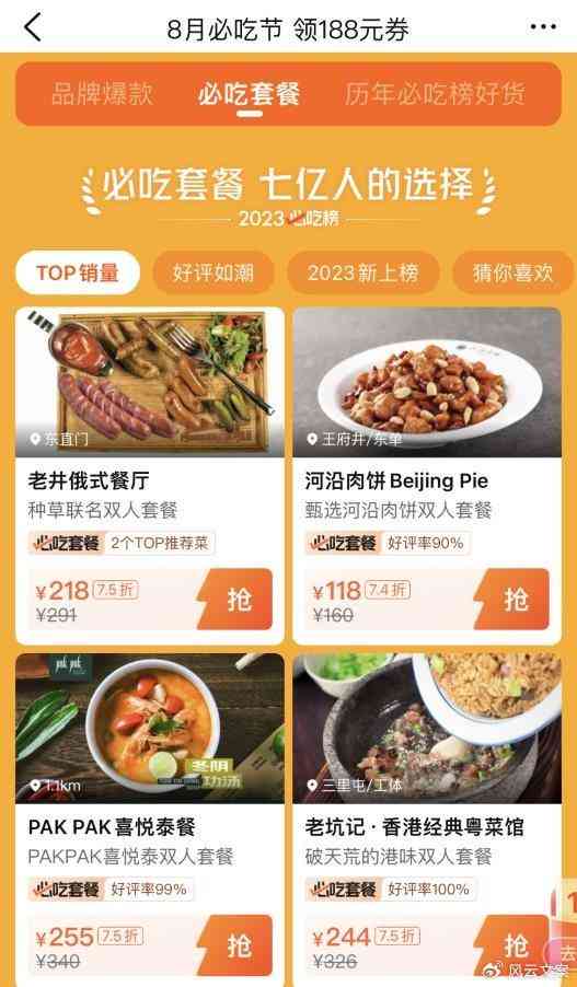 【全面指南】Vlog探店攻略：热门餐厅评价与独家美食体验解析