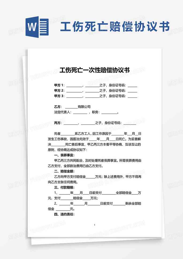 工伤认定与赔偿详解：签劳务协议后的工伤处理流程与赔偿标准指南