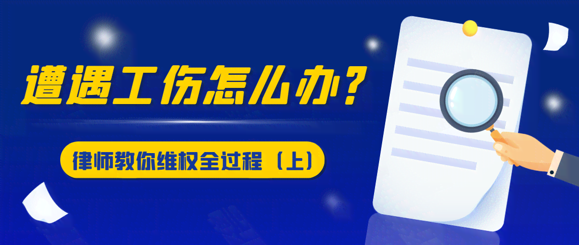 签订免责声明后工伤认定及法律     全解析：如何确保工伤权益不受影响
