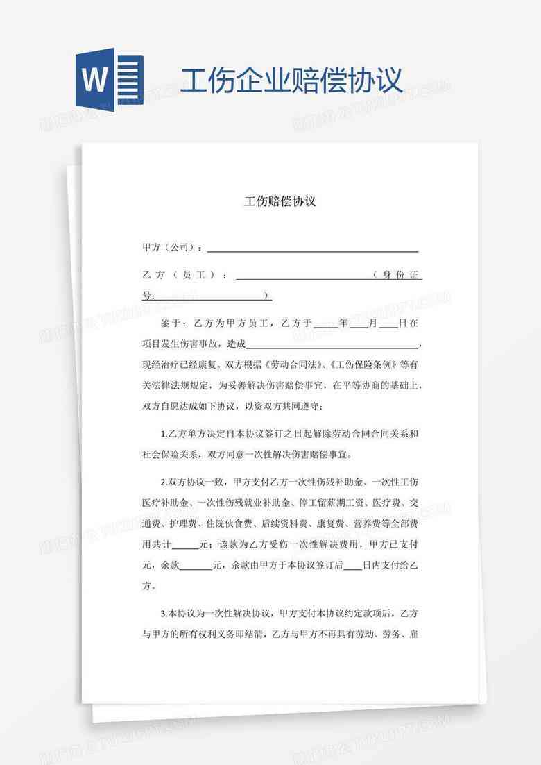 签了免责协议出了工伤：赔偿、医保报销、甲方责任及应对措解析
