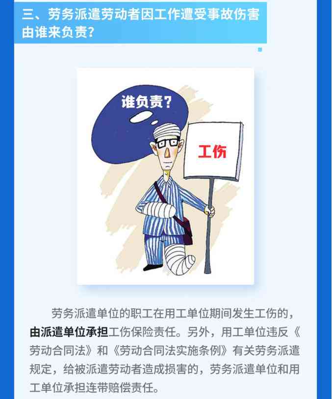 签订劳务协议后工伤赔偿标准与认定流程详解