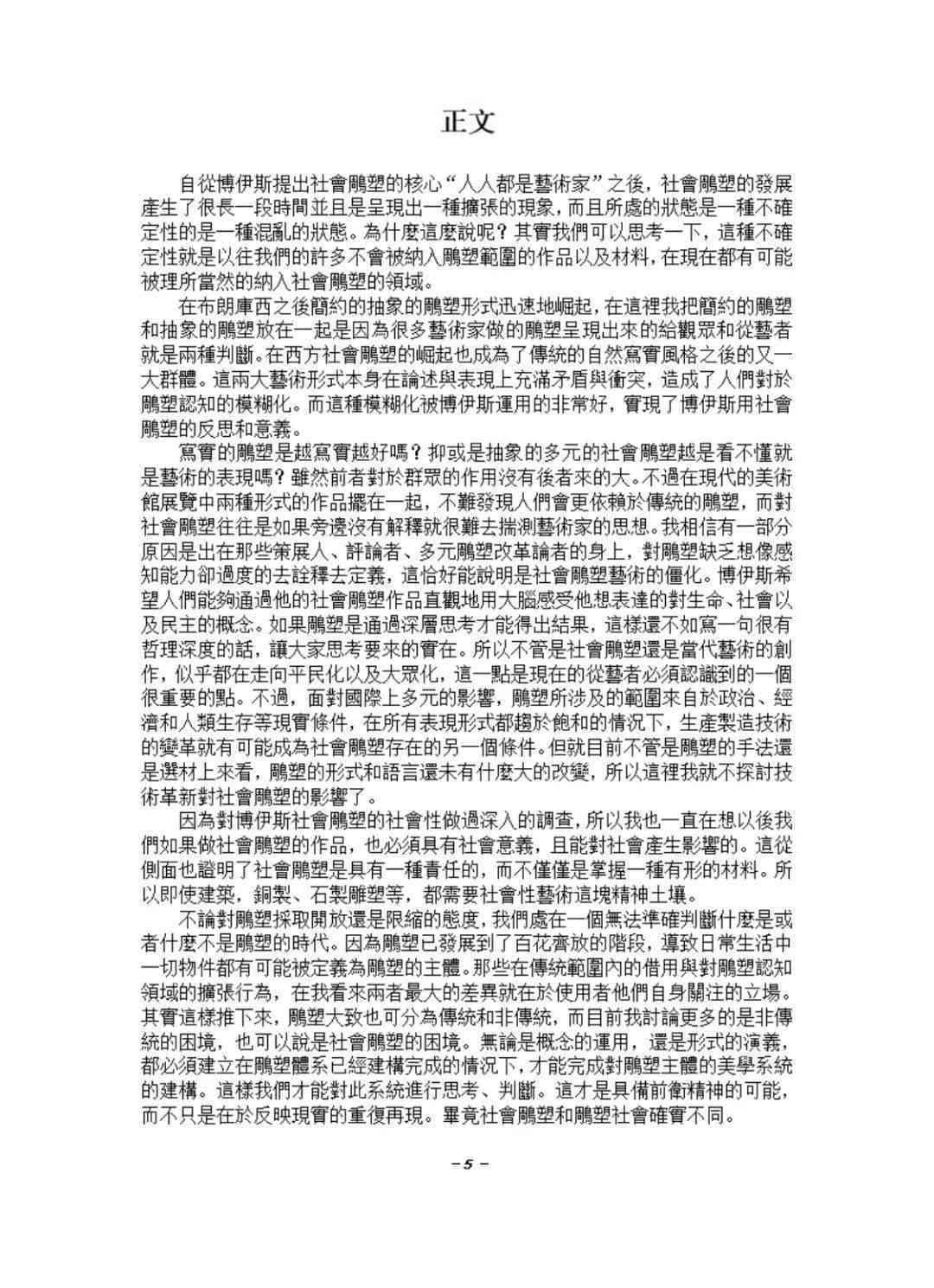 云写作文课程评价与体验：全面解析课程效果与适用人群
