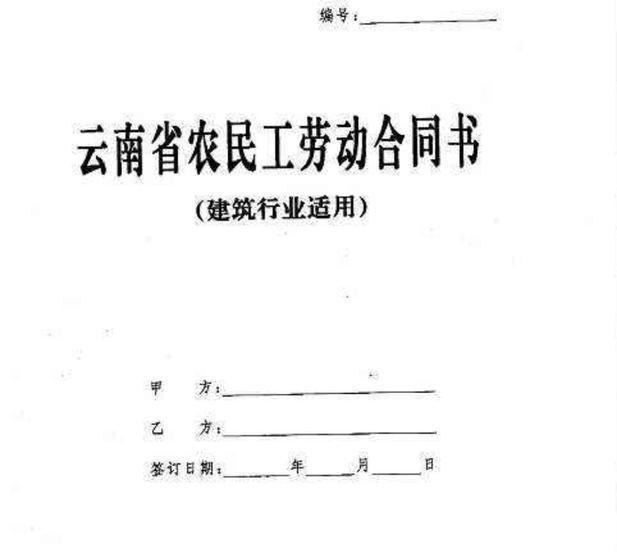 签订劳务协议认定工伤