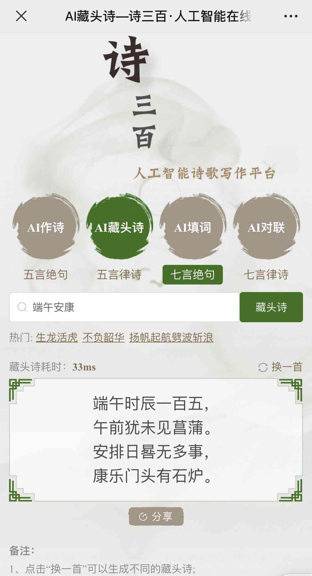 AI创作古体诗：古体诗词创作全攻略