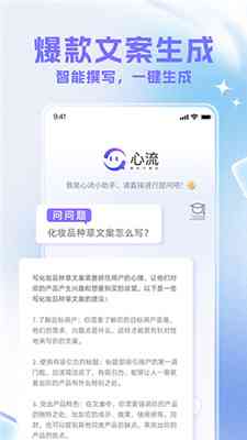'智慧状元AI创意写作助手'