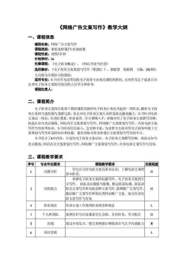 全方位广告文案创作与设计软件，一站式解决创意编写与排版需求