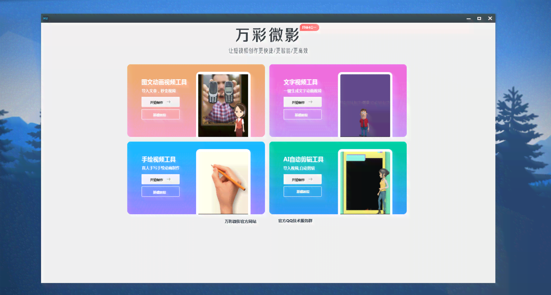 广告文案编辑软件：推荐哪些好用的设计工具？