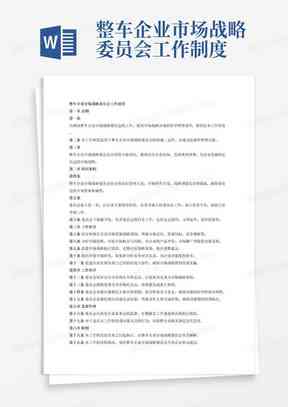 认定工伤决定书模板：与撰写教程及官方文档示例