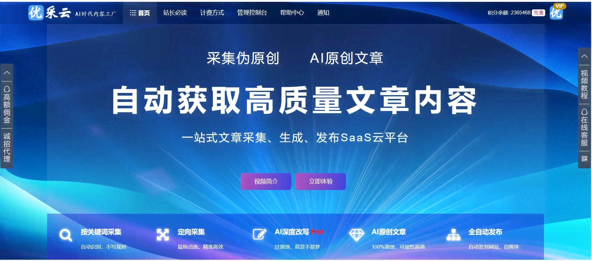AI创作文案的优劣分析：探索人工智能在文案创作中的潜力与限制
