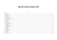 简述认定工伤三类情况有哪些：内容、要求与标准概述