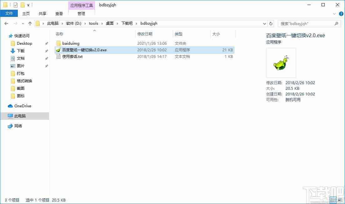 'AI创作脚本壁纸：在线浏览与一键平台'