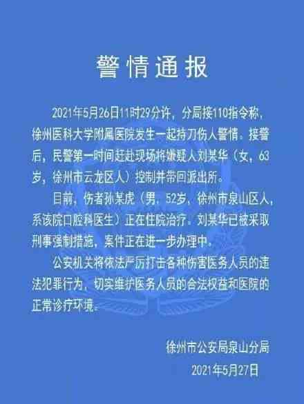 探讨管制刀具致伤是否属于工伤及如何认定伤残等级的详细指南
