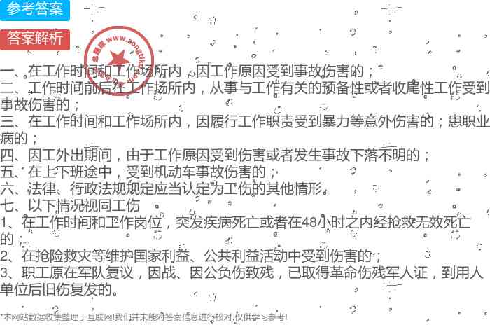 工伤认定：携带管制刀具是否构成工伤事故的判定标准