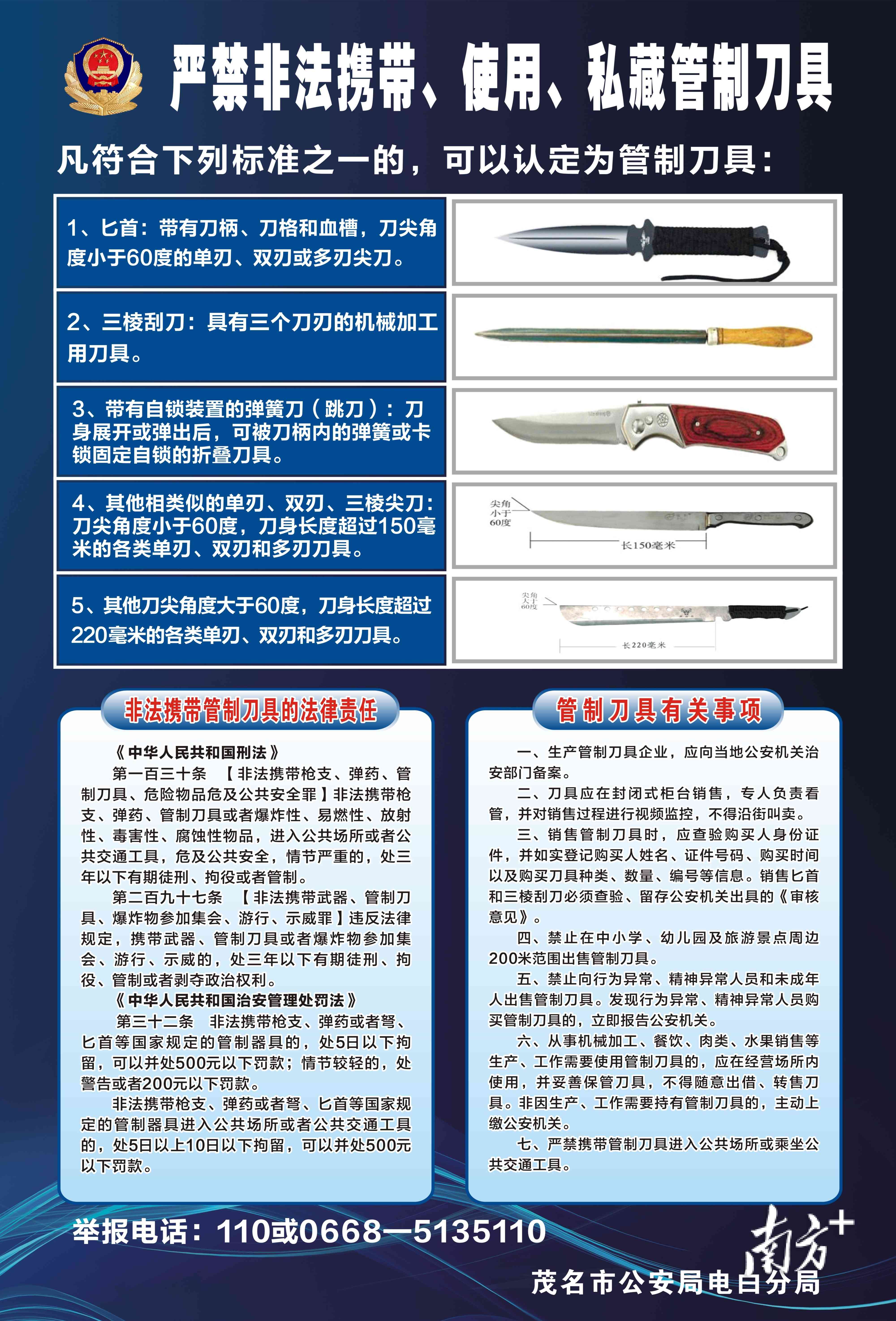 管制刀具需不需要认定工伤