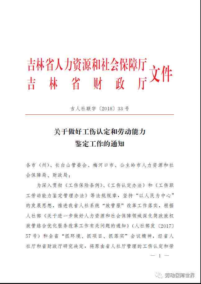 管理人员工伤认定标准及流程：如何判断管理人员是否合工伤条件