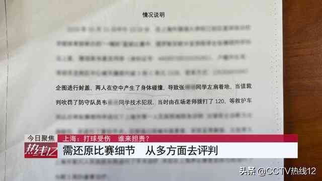 篮球受伤可以认定工伤吗多少钱打球受伤工伤认定及赔偿标准