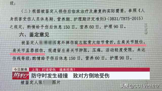 篮球受伤可以认定工伤吗多少钱打球受伤工伤认定及赔偿标准