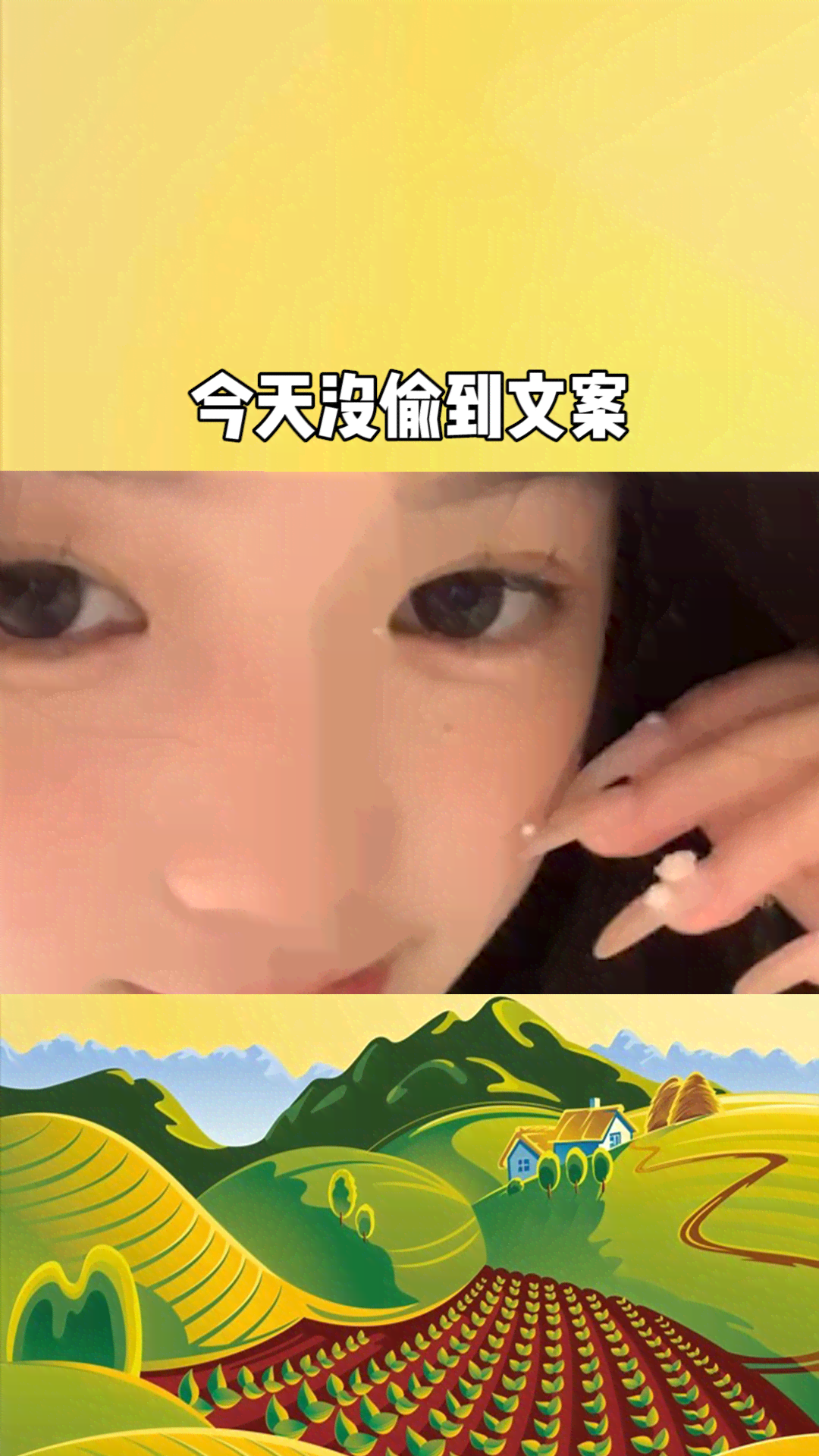 AI妆容天文案幼儿园