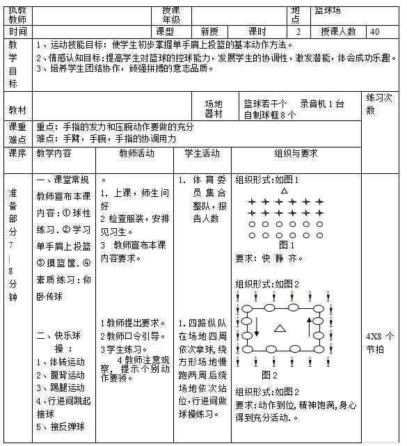 篮球运动损伤责任划分与法律认定解析-篮球运动受伤责任认定