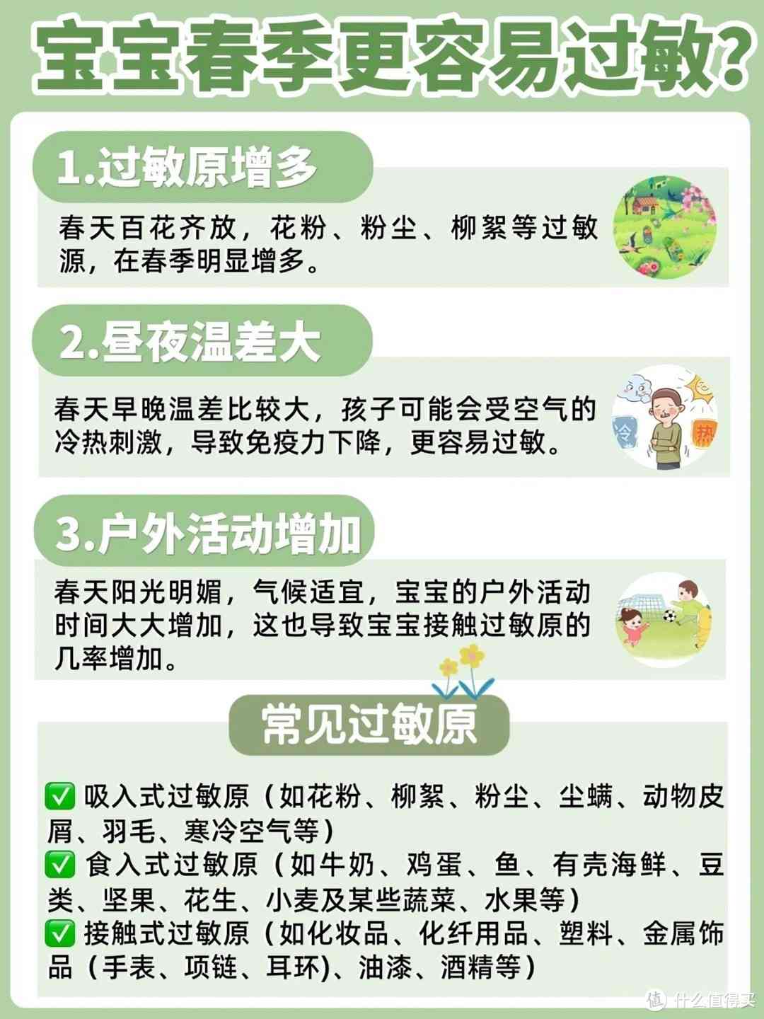 深入了解粉尘过敏：全面解析对身体健的潜在危害与应对策略