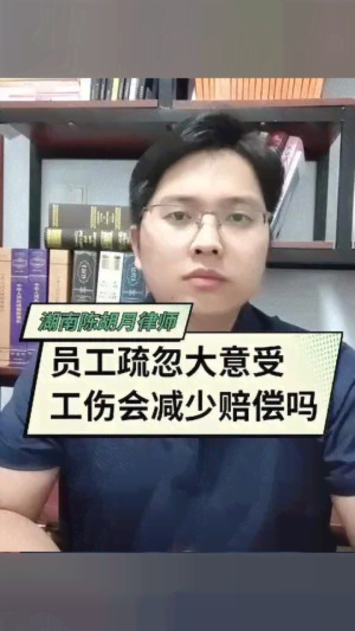 粗心大意伤残能认定工伤吗