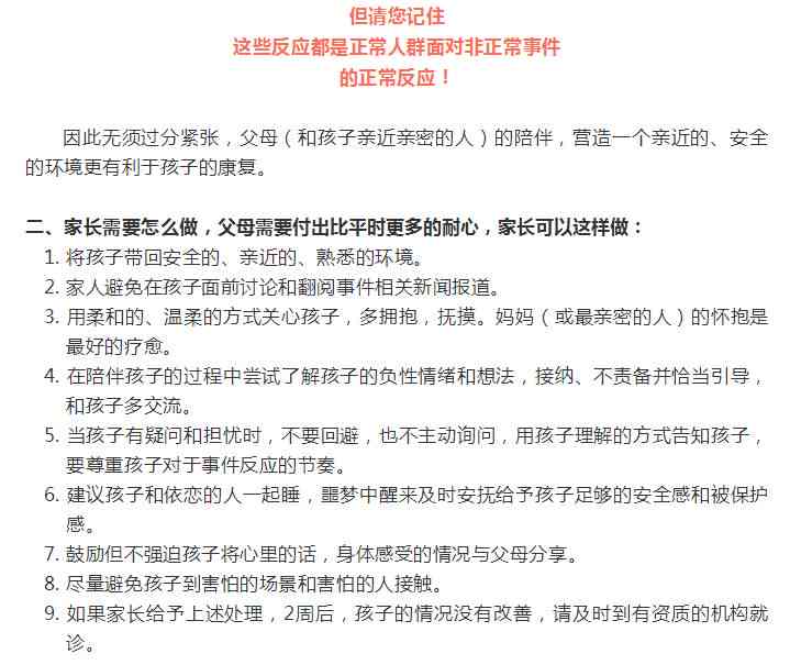 精神创伤是否等同于轻伤：心理伤害的界定与影响