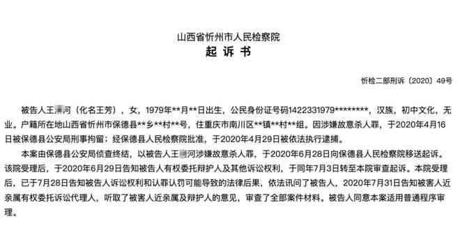精神家暴怎么认定工伤事故及其处理与罪行判定