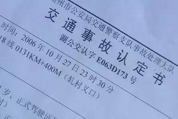 精神家暴怎么认定工伤事故及其处理与罪行判定