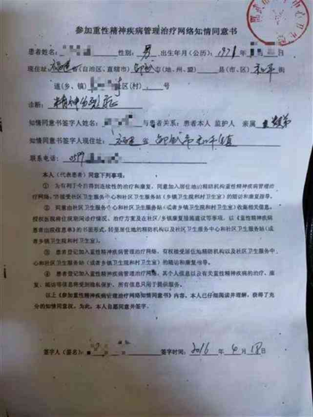 精神家暴受害者工伤等级认定指南：法律依据、判定标准与申请流程详解