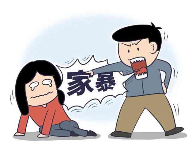 精神家暴怎么认定工伤