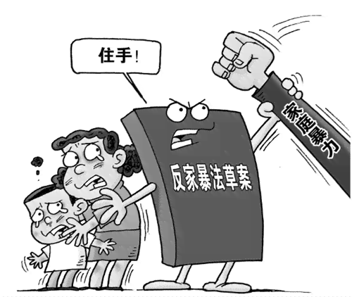 精神家暴是否违法：探讨法律界定与     途径