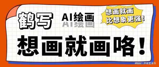 AI智能写作与绘画机器人指南：全面覆安装、使用与常见问题解答