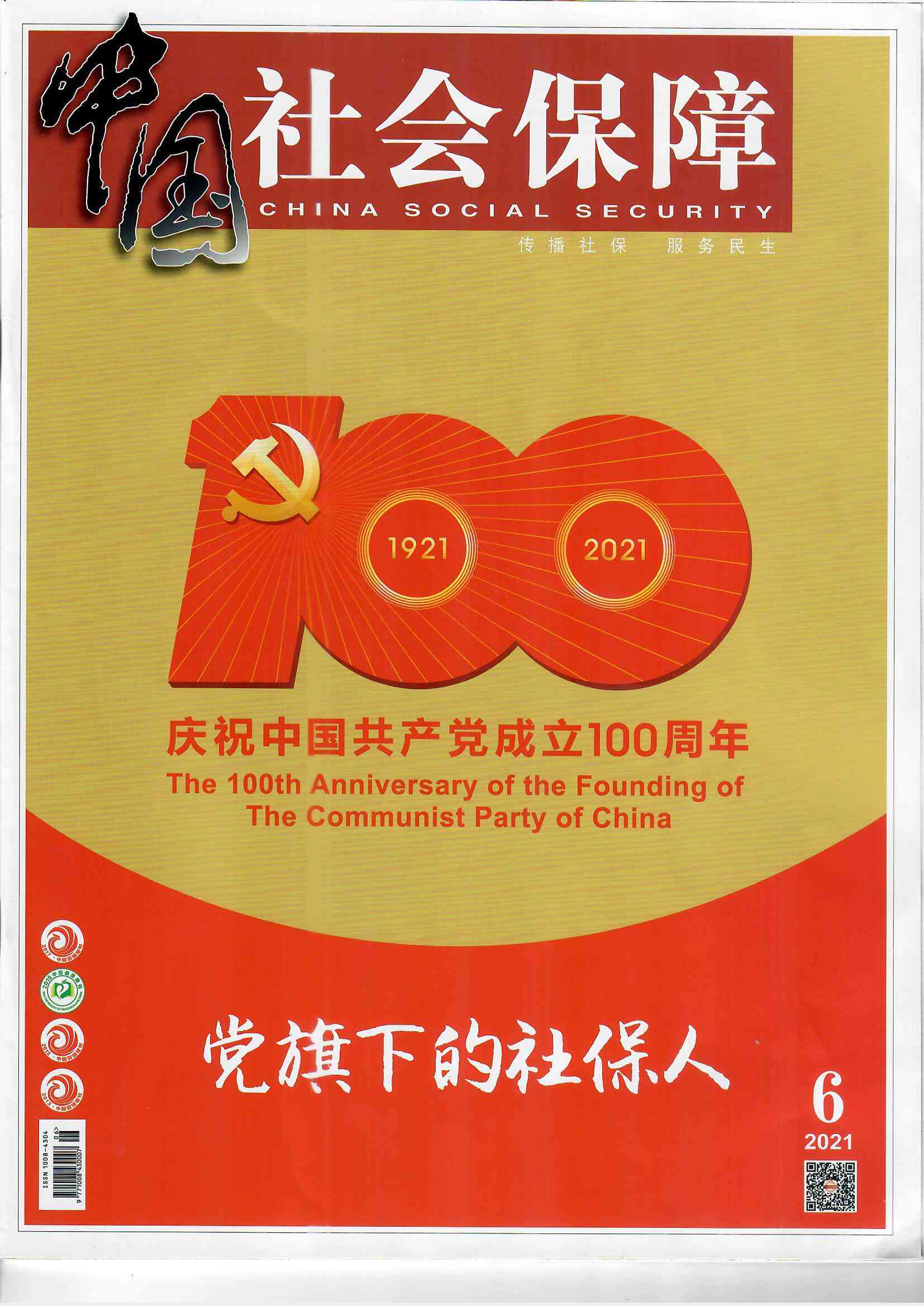 精神患者怎么认定工伤赔偿标准：精神疾病工伤认定及鉴定标准最新解析