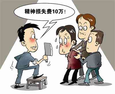 精神损失可以认定工伤吗：工伤精神损失赔偿标准及认定条件