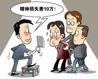 精神损害可以进行赔偿吗：赔偿标准、金额及法律后果解析