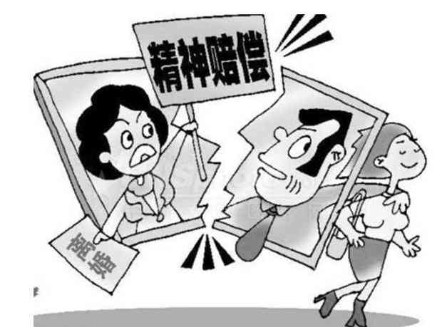 精神损害可以进行赔偿吗：赔偿标准、金额及法律后果解析