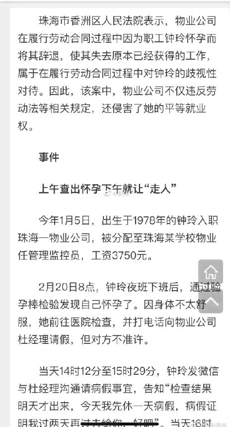 精神损失可以认定工伤吗